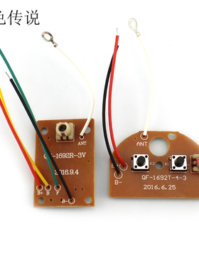 两通遥控器27MHZ 无线开关电路遥控模块遥控器发射板+接收板+天线