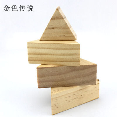 等边三角形木块 DIY木片 等边三角体等腰三角形木块 60°正三角形