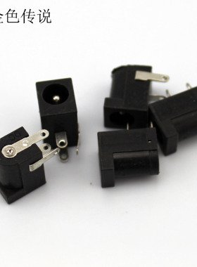 DC2.1电源插座（方形） 5只 电源延长线 电源适配器 dc2.1 usb充