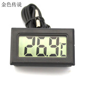 嵌入式 DIY便捷数显数字温度计 电子温度计 1米线 数字温度计