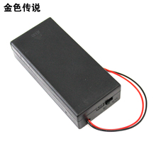 diy套件 带盖电池盒 2节串联 7.4v锂电池 带开关18650电池盒2节