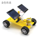 双电池板太阳能小车1号 DIY创客培训套件 光能转换手工模型玩具