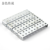 DIY手工模型制作多孔连接件 包 U型桥铁玩具配件 20个 45mmU铁