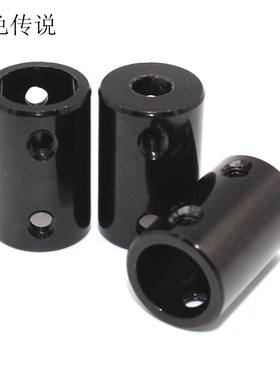 16*25mm黑色铝合金联轴器 DIY电机马达轴车轴连接传动配件连接器