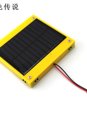 3.7V太阳能充电器D1(黄色) 充电组件5.5v diy创客材料包实验科学