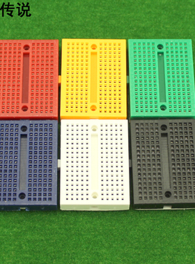 彩色迷你面包板 pcb制作 diy电子电路套件科技模型洞洞板实验器材