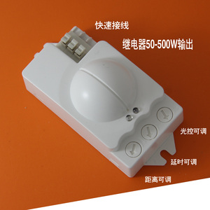 单向微波雷达 12V24v220远距离可调防盗报警移动车辆人体感应开关