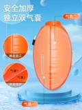 Подушка безопасности, коробочка для хранения для плавания, две воздушные камеры
