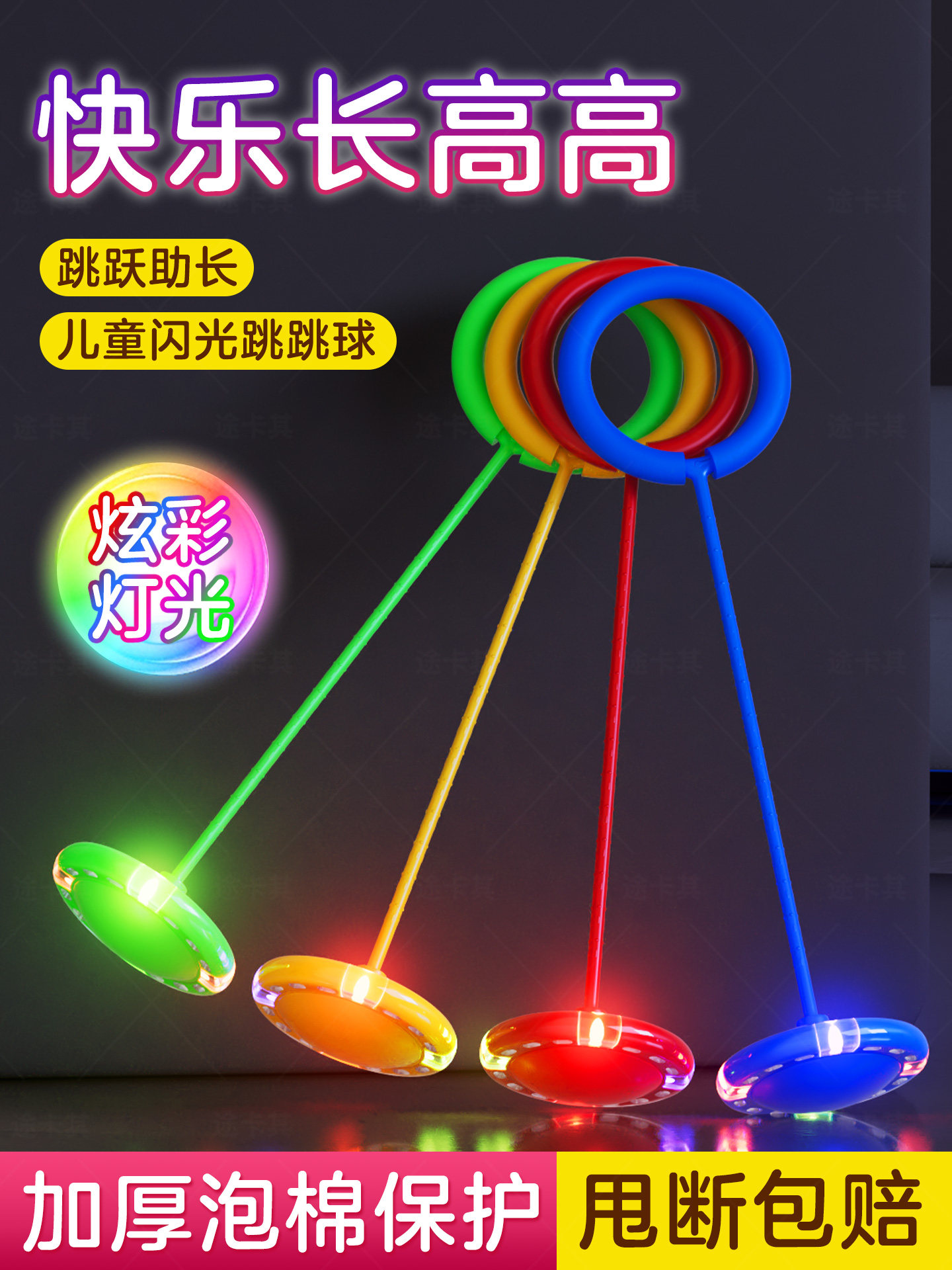 儿童旋转跳跳球闪光套脚环甩圈小孩单脚蹦蹦球脚上呼啦圈夜光锻炼