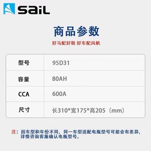 风帆蓄电池12V80AH适用皮卡纳智捷大7五十铃小货车汽车电瓶95D31R