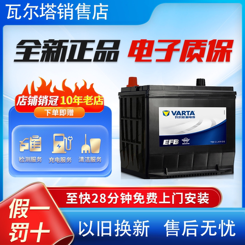 奥德赛凯美瑞启停电瓶瓦尔塔