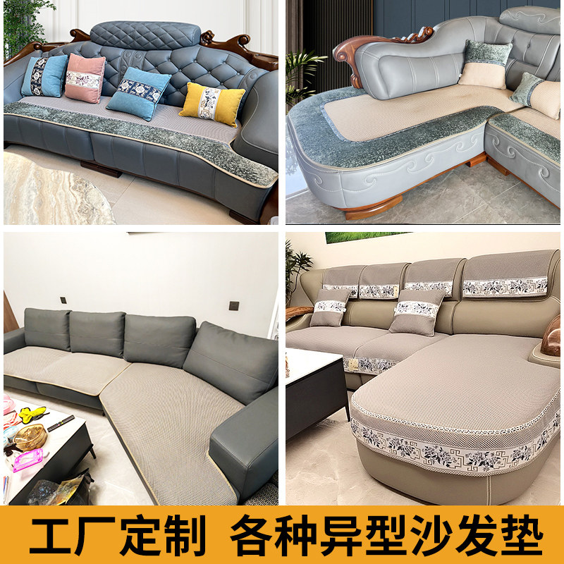 防滑简约不规则异形沙发垫定制图片
