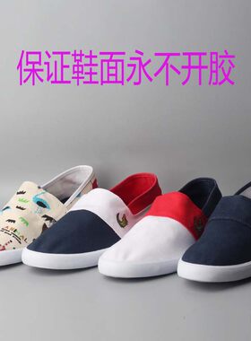 鳄鱼夏季帆布圆头情侣款板鞋