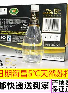 活力恩天然苏打水horien5c