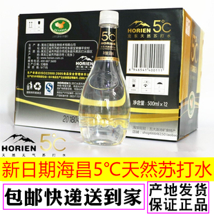 HORIEN5°C克东天然无气苏打水 海昌5度弱碱活力恩500ml*12瓶包邮
