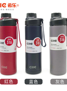 希乐超动力保温水杯XB-19125学生车载便携不锈钢1924提手盖子皮圈