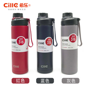 希乐超动力保温水杯XB 19125学生车载便携不锈钢1924提手盖子皮圈
