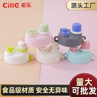 希乐23113/23114/2372双饮杯盖保温杯配件DB-23693皮圈原装25151