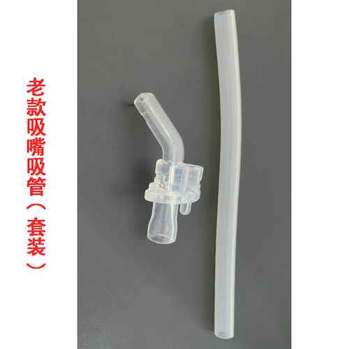 希乐xb21102吸管20101保温杯原装