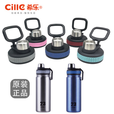 希乐保温大容量便携正品包邮盖子