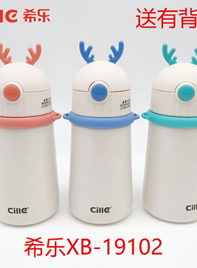 新品水杯女带吸管希乐BL19102儿童保温杯手柄可爱幼儿园背带包邮