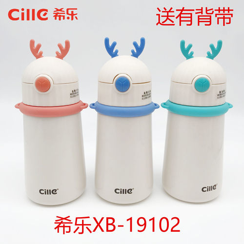 新品水杯女带吸管希乐BL19102儿童保温杯手柄可爱幼儿园背带包邮