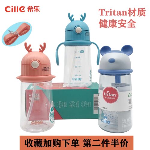 原厂配件希乐Tritan中式吸管杯