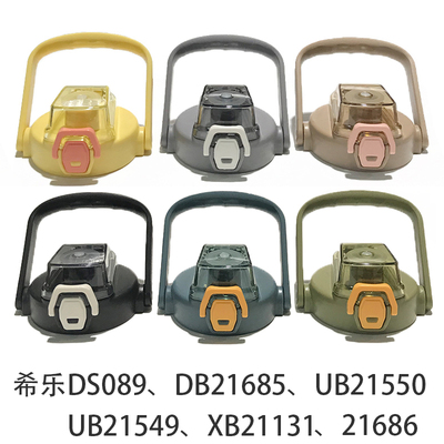 希乐大肚DSV-089不锈钢水壶盖