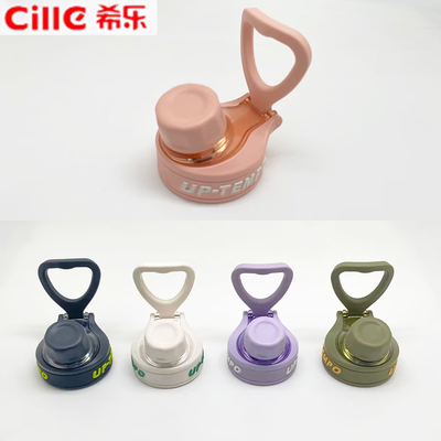 希乐水杯原装正品防漏杯盖