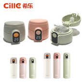 希乐数字显示保温杯DS080不锈钢水杯21124 5吸管水杯盖子原装 配件