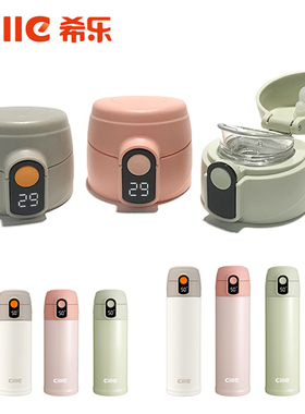 希乐数字显示保温杯DS080不锈钢水杯21124/5吸管水杯盖子原装配件