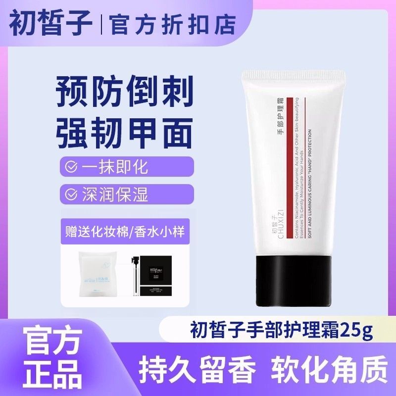 CUCZ初皙子CXZ护甲霜精华膏护甲面倒刺手指关节黑指甲防断指缘油