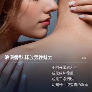 先生驾到臻我之境男士香水微醺木质调香氛清新留香约会礼物专用