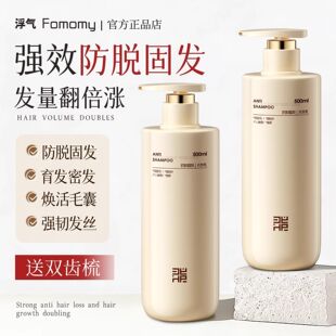 【特证防脱】 Fomomy/浮气防脱洗发水强韧防断发根源养发控油蓬松