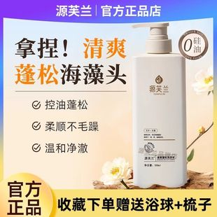 yufk源芙兰洗发水控油去屑蓬松止痒清洁头皮洗发液洗头水膏