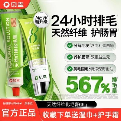 贝幸化毛膏猫咪专用正品店排毛球调理肠胃美毛鱼油猫化毛宠物营养