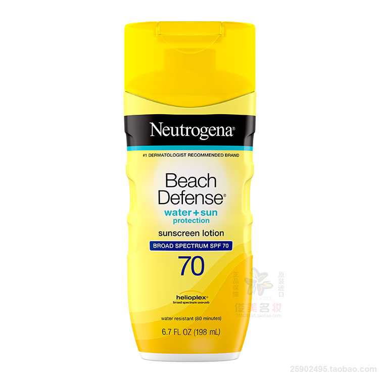 美国露得清SPF70全身隔离霜