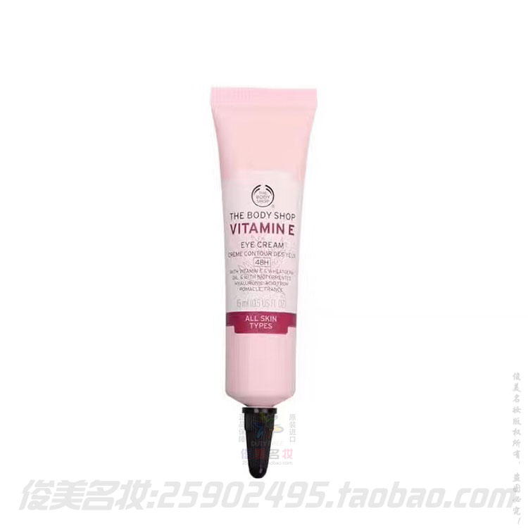 THEBODYSHOP美体小铺接骨木花眼胶去黑眼圈去脂肪粒特效眼霜15ml