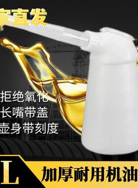 大号汽修机油壶加机油壶摩托车注油器大容量防漏汽车船4S店1L2L4L