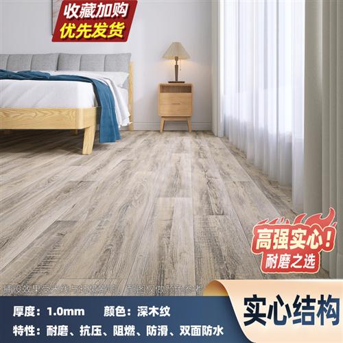 Thickened floor leather thickened-re加厚地板革加厚耐磨 家装主材 PVC地板 原图主图