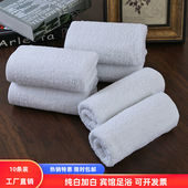 包邮 10条装 白宾馆洗浴足疗餐饮家用柔软吸水毛巾 纯棉保洁厂家