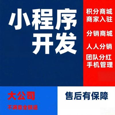 [免费咨询]小程序低至50元