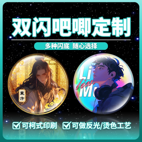 潮流精品，品质保证