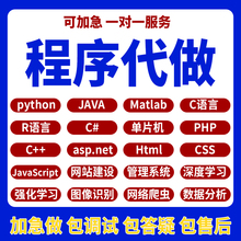 软件开发定制做外包计算机JAVACPHP企业安卓IOS程序APP公众号程序