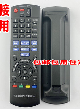 适用松下蓝光DVD影院遥控器SA-BT203 DMR-BW880GKK DMP-BDT280PU