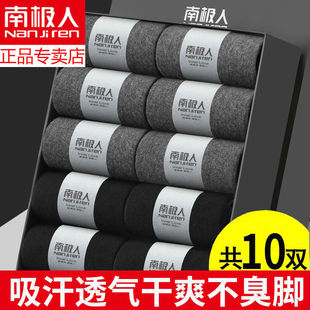 款 棉袜袜子男中筒袜透气运动长袜船袜四季 船袜 10双装 南极人