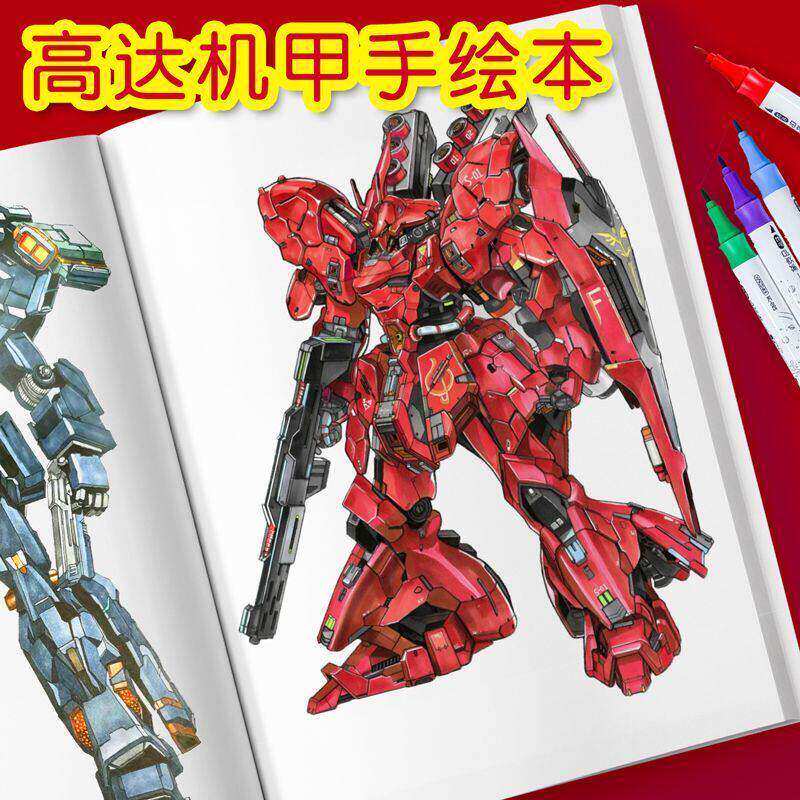 高达机甲线稿描摹本儿童画画能天使风灵巴巴托斯报丧女妖元祖V2