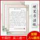 A4横线硬笔书法比赛专用纸横条空白线行书横格中国风复古学生成人