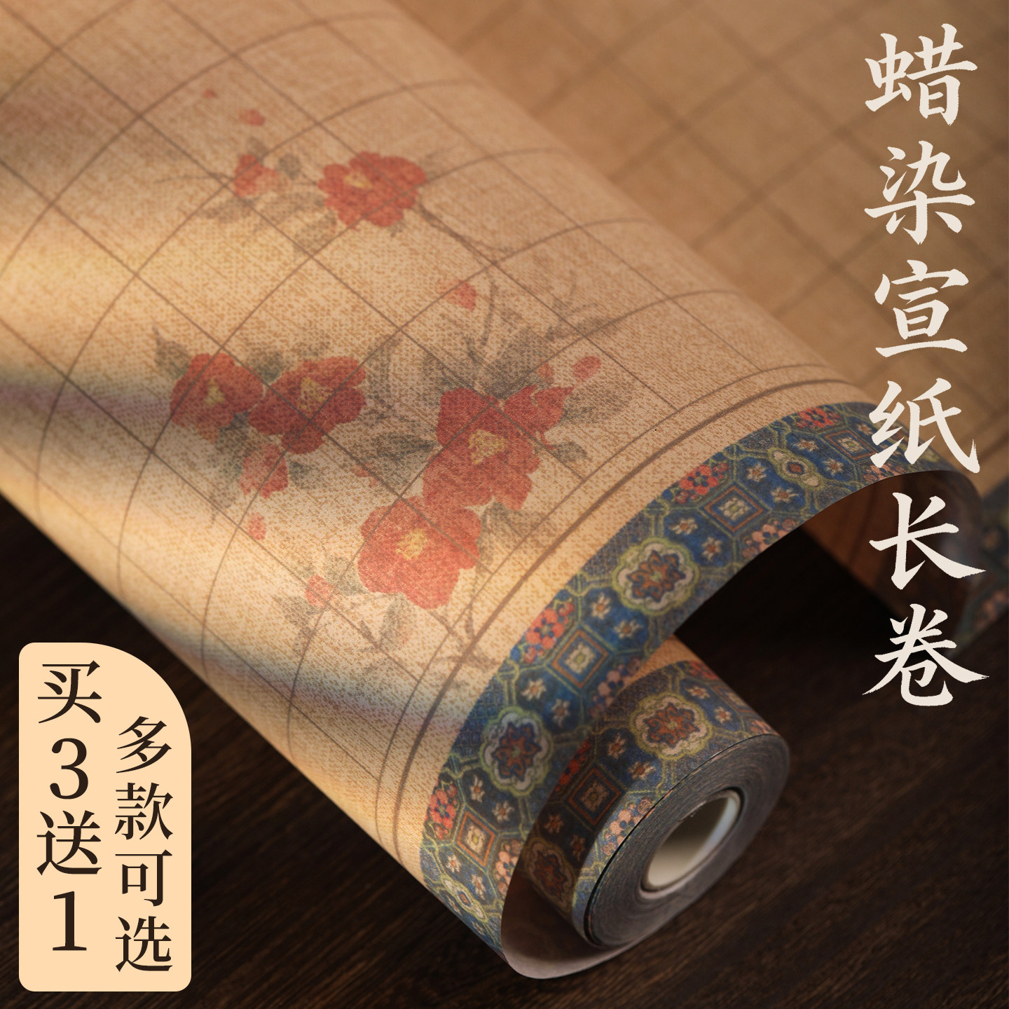 暖笺斋蜡染微喷长卷宣纸方格竖格仿古书法作品纸加厚空白小楷毛笔