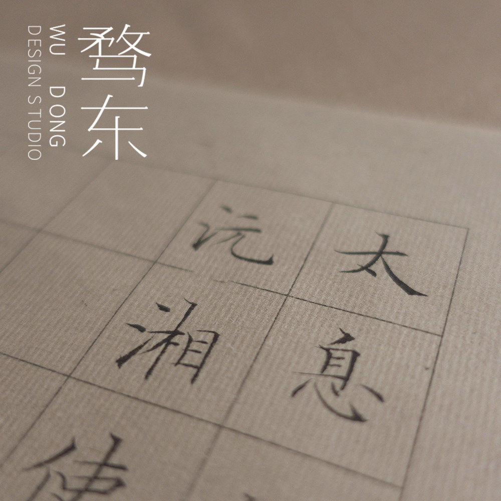 骛东制造小楷日课纸七分熟宣纸仿古毛边纸毛笔字书法练习专用方格